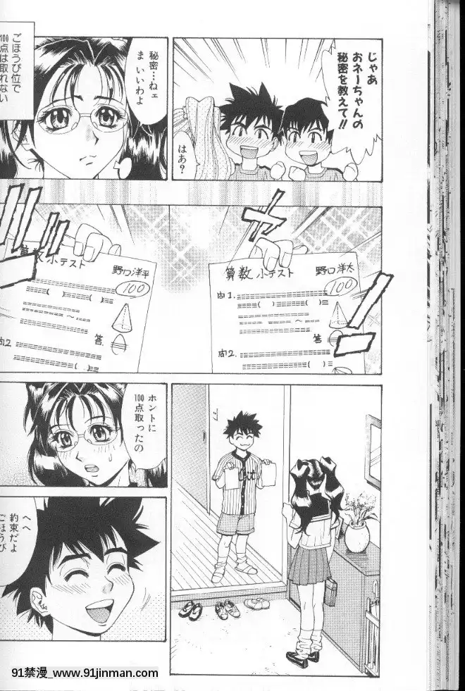 [牧部かたる]圧縮姦[健身房 h漫]