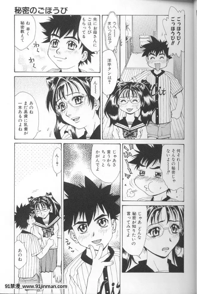 [牧部かたる]圧縮姦[健身房 h漫]
