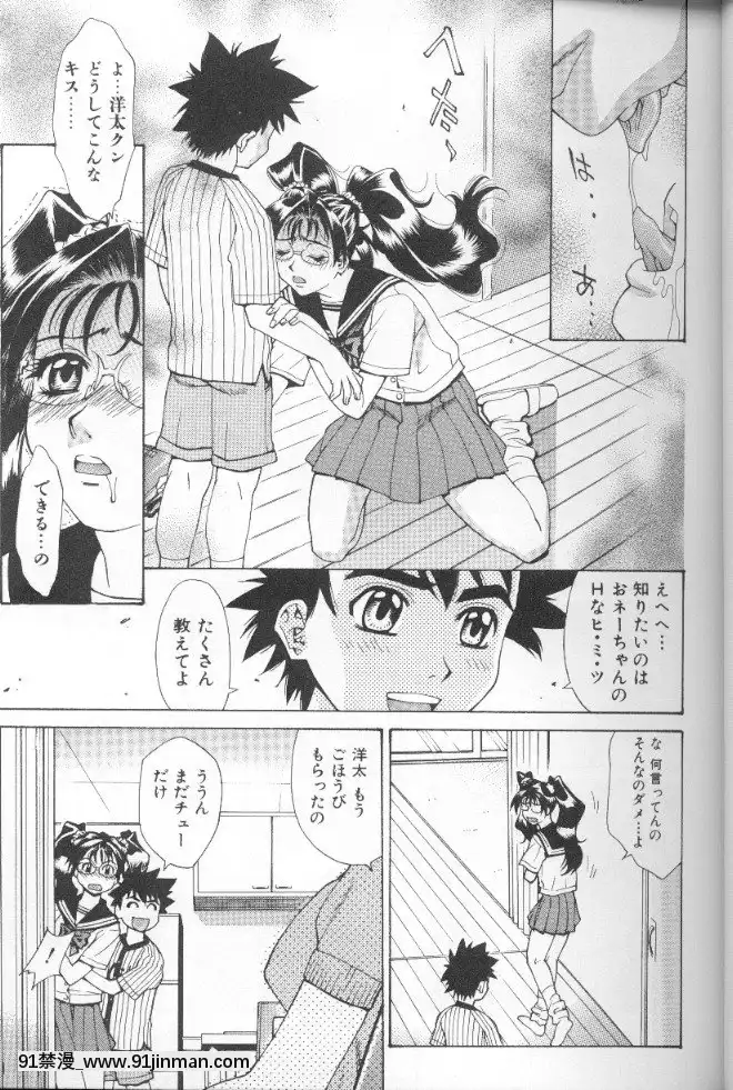 [牧部かたる]圧縮姦[健身房 h漫]