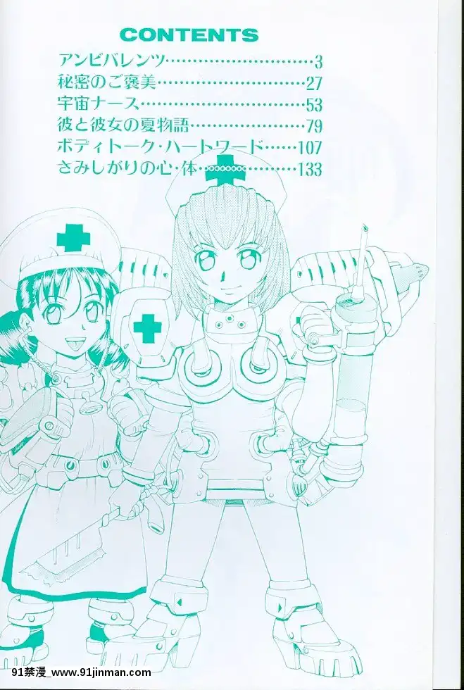 [牧部かたる]圧縮姦[健身房 h漫]