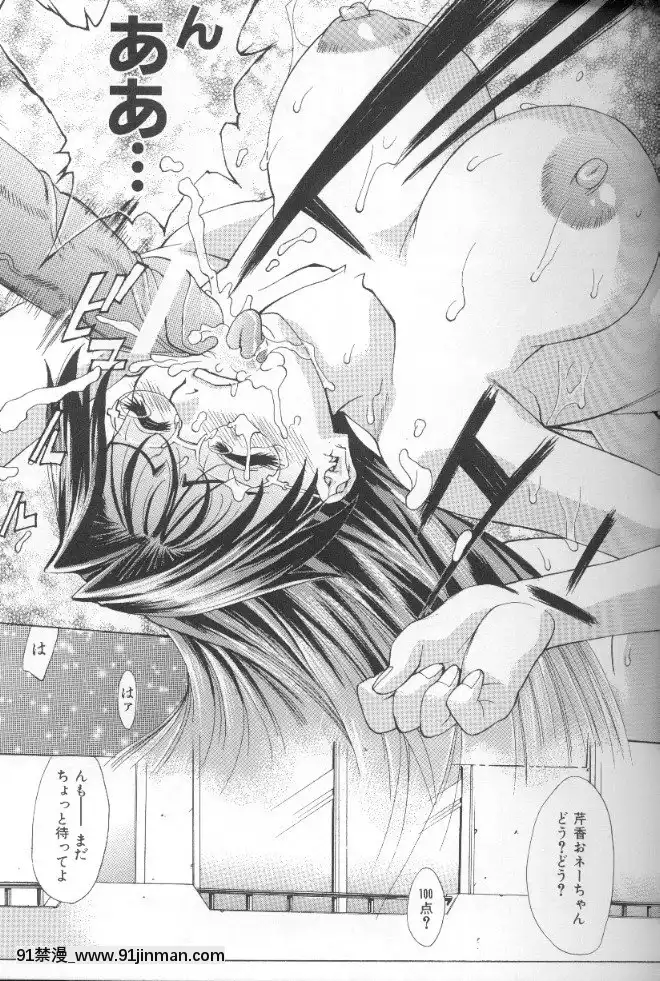 [牧部かたる]圧縮姦[健身房 h漫]