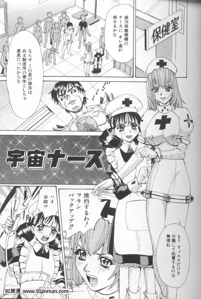 [牧部かたる]圧縮姦[健身房 h漫]