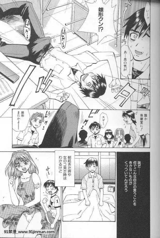 [牧部かたる]圧縮姦[健身房 h漫]