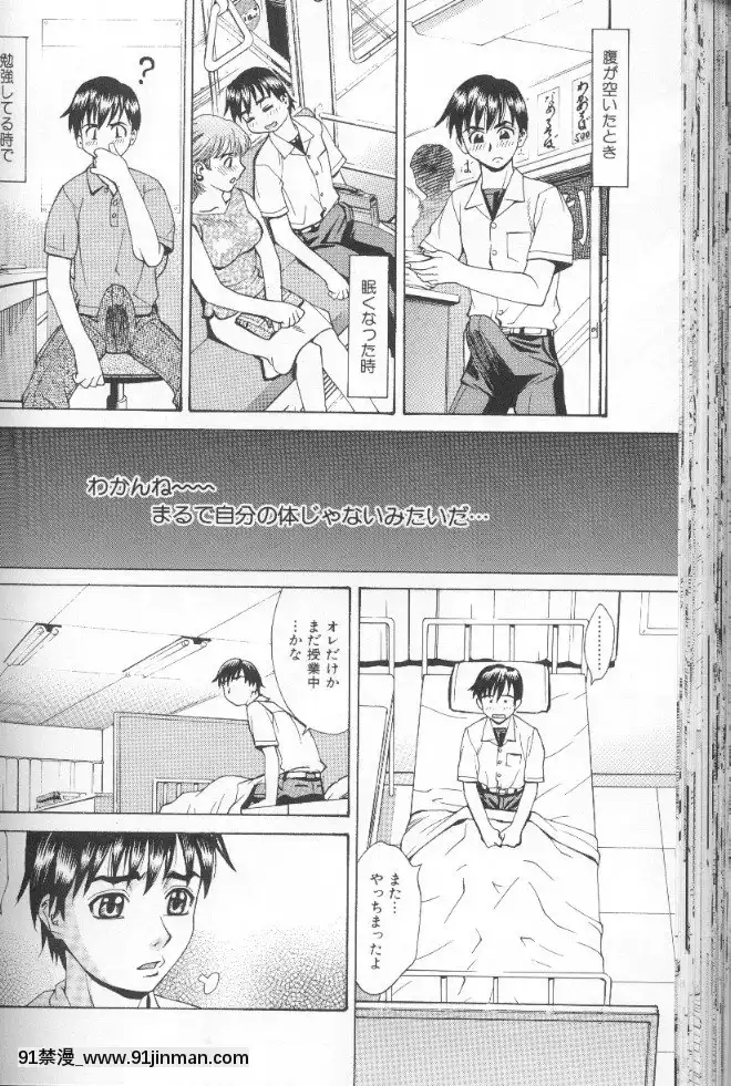 [牧部かたる]圧縮姦[健身房 h漫]