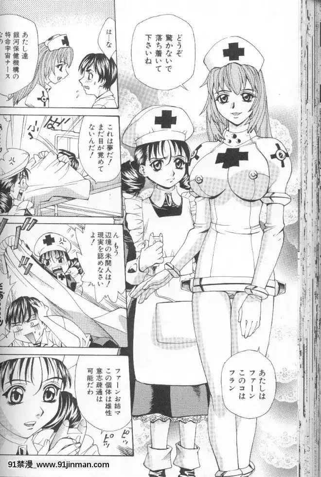 [牧部かたる]圧縮姦[健身房 h漫]