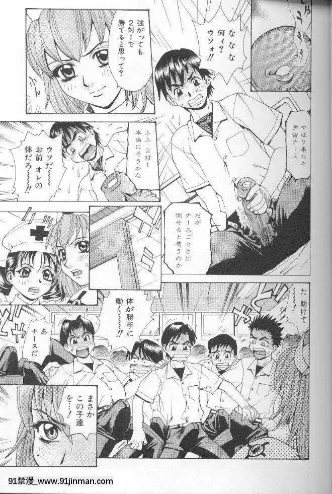 [牧部かたる]圧縮姦[健身房 h漫]