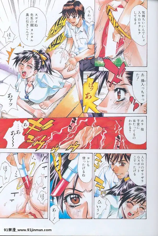 [牧部かたる]圧縮姦[健身房 h漫]