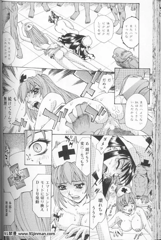 [牧部かたる]圧縮姦[健身房 h漫]