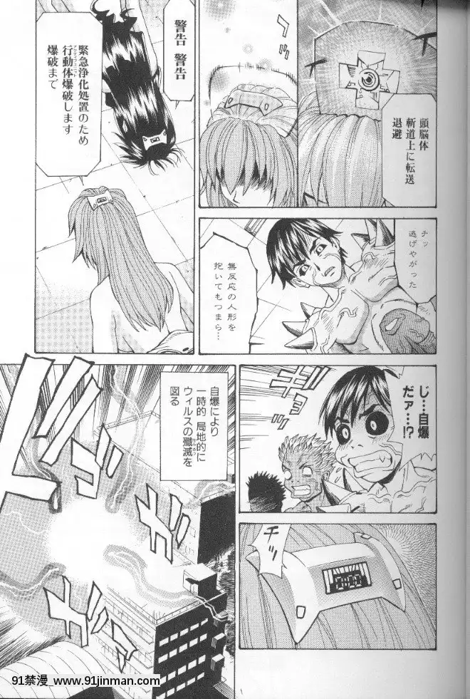 [牧部かたる]圧縮姦[健身房 h漫]
