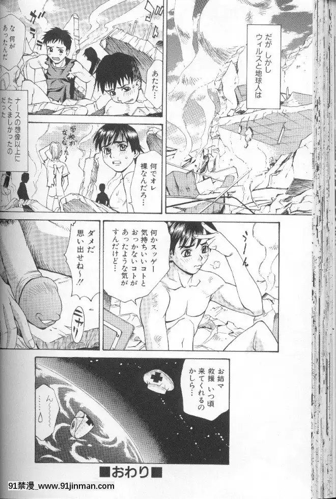 [牧部かたる]圧縮姦[健身房 h漫]
