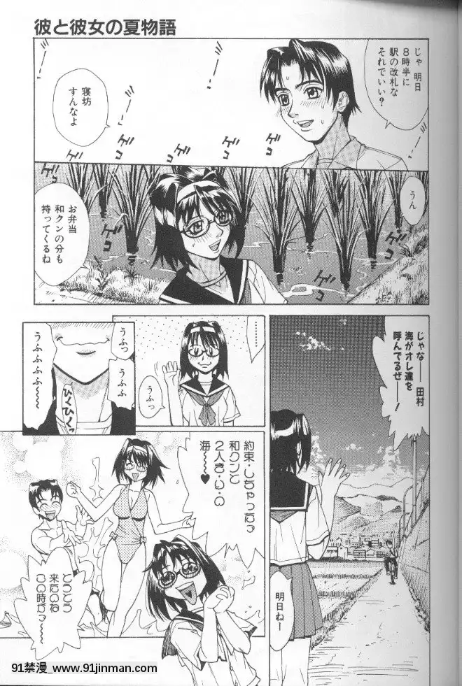 [牧部かたる]圧縮姦[健身房 h漫]