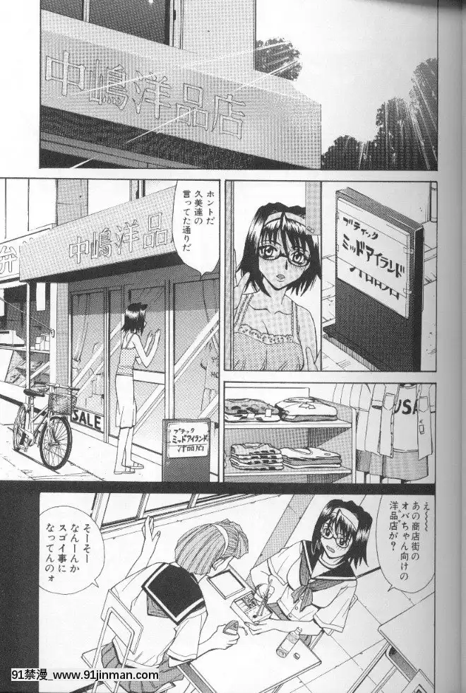 [牧部かたる]圧縮姦[健身房 h漫]