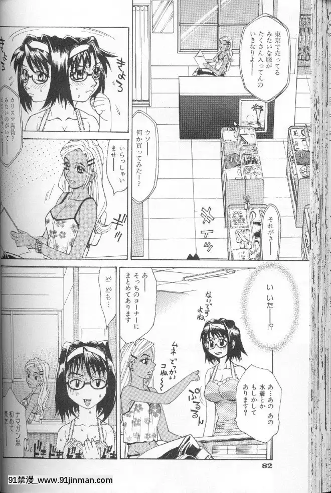 [牧部かたる]圧縮姦[健身房 h漫]