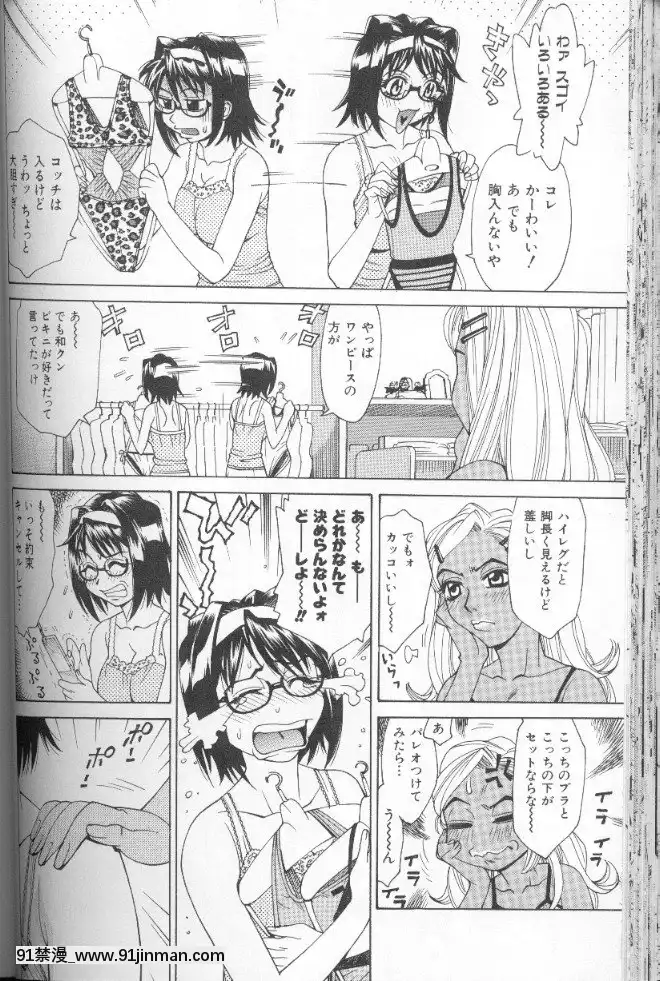 [牧部かたる]圧縮姦[健身房 h漫]