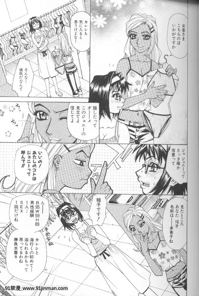 [牧部かたる]圧縮姦[健身房 h漫]
