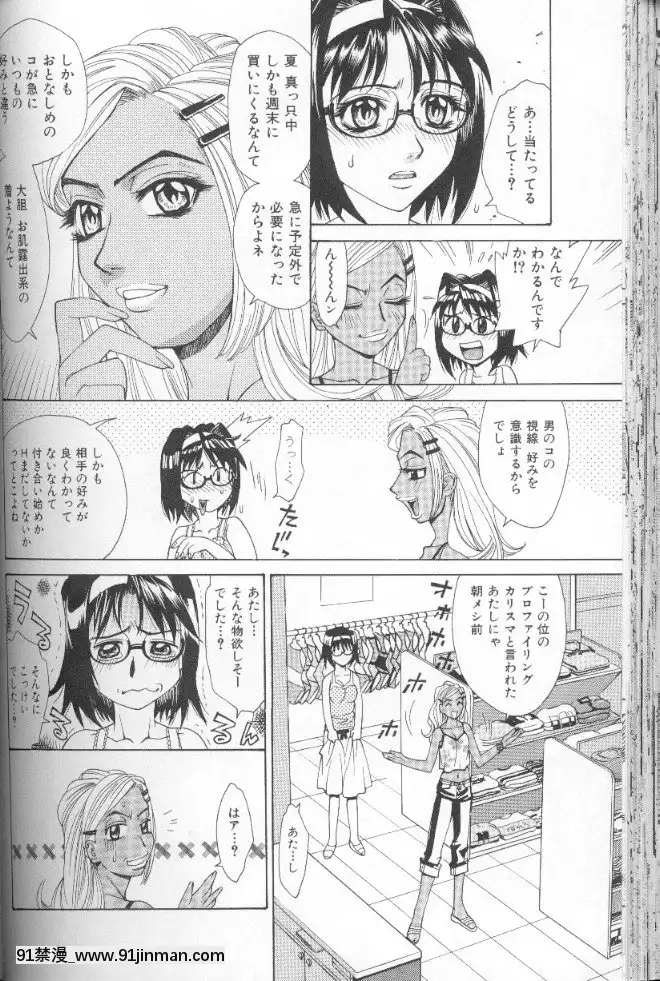 [牧部かたる]圧縮姦[健身房 h漫]