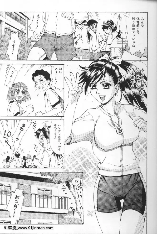 [牧部かたる]圧縮姦[健身房 h漫]