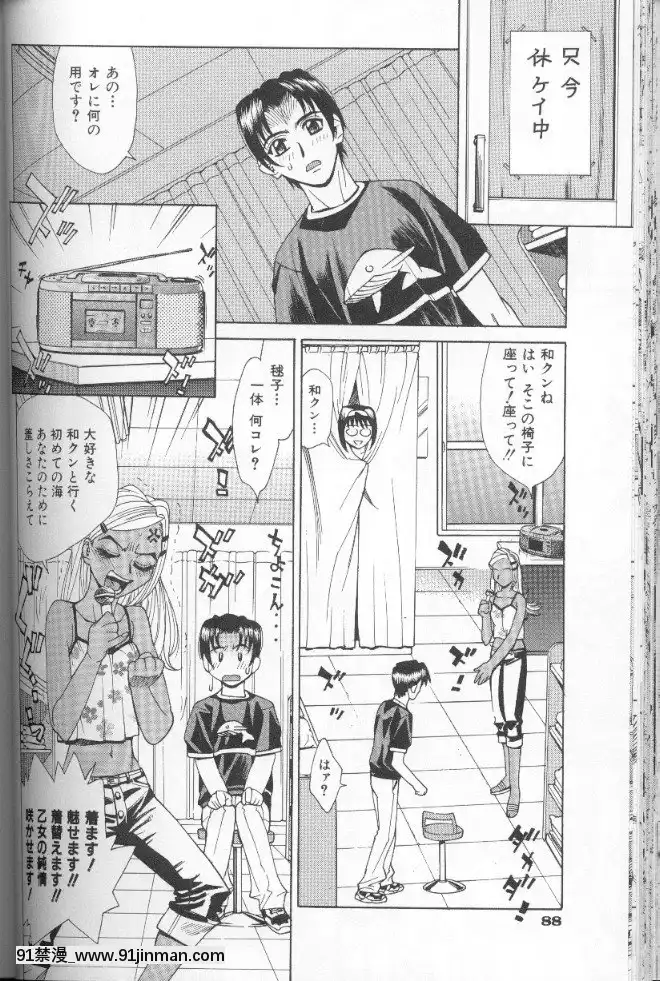 [牧部かたる]圧縮姦[健身房 h漫]