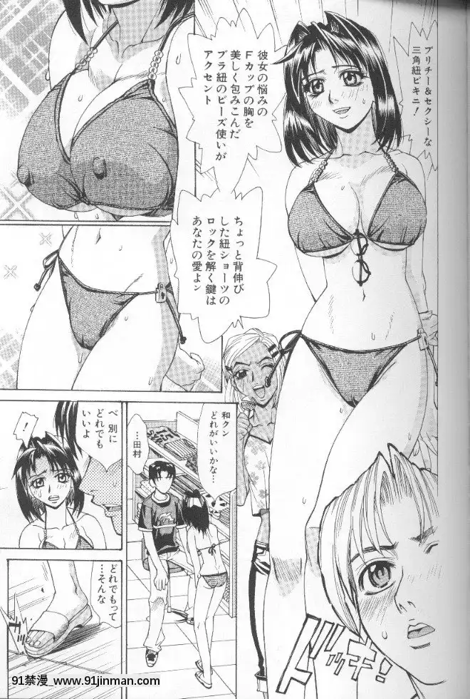 [牧部かたる]圧縮姦[健身房 h漫]