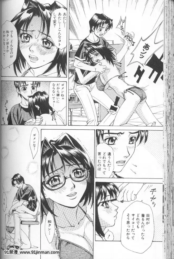 [牧部かたる]圧縮姦[健身房 h漫]
