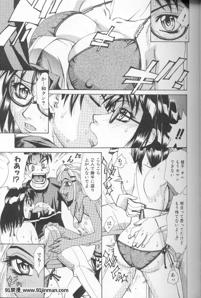 [牧部かたる]圧縮姦[健身房 h漫]