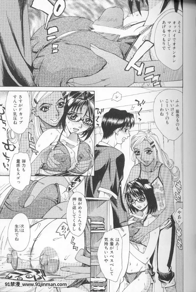 [牧部かたる]圧縮姦[健身房 h漫]