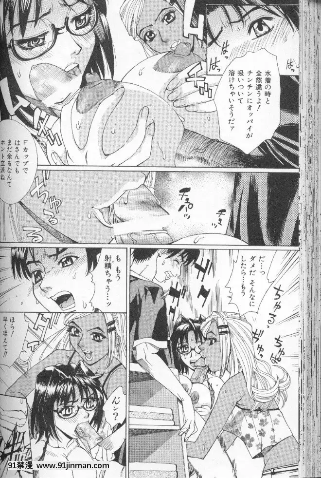 [牧部かたる]圧縮姦[健身房 h漫]