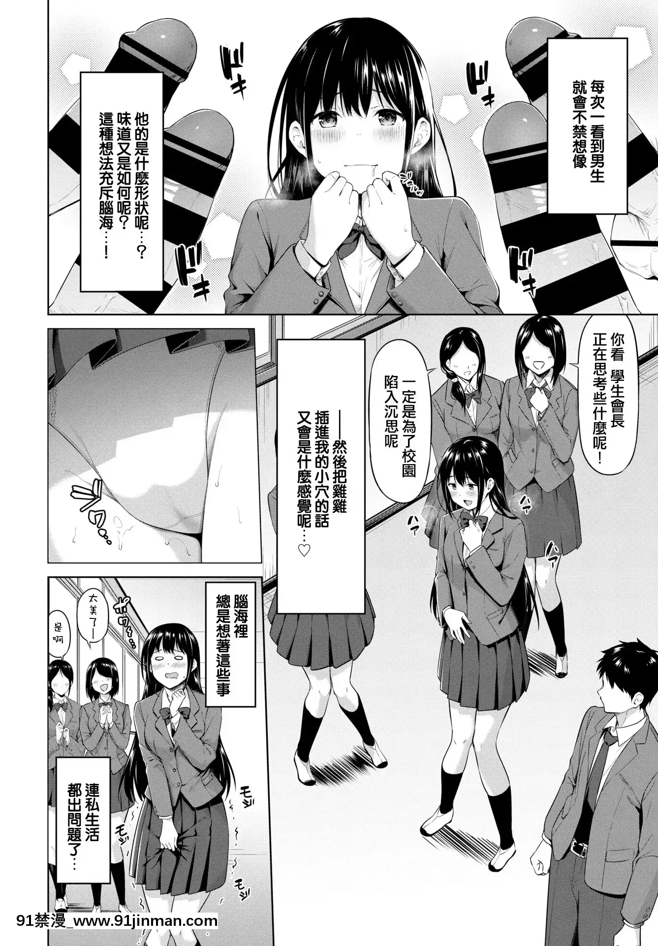 [ハレガマ]我慢できない！(COMICBAVEL2021年3月號)[中國翻訳][DL版][stagiaire 9h ou 18h]