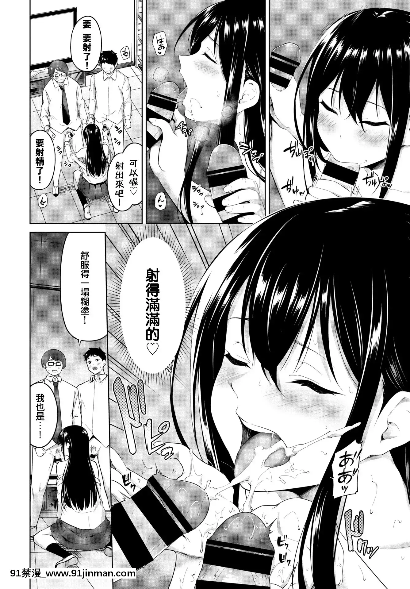 [ハレガマ]我慢できない！(COMICBAVEL2021年3月號)[中國翻訳][DL版][stagiaire 9h ou 18h]