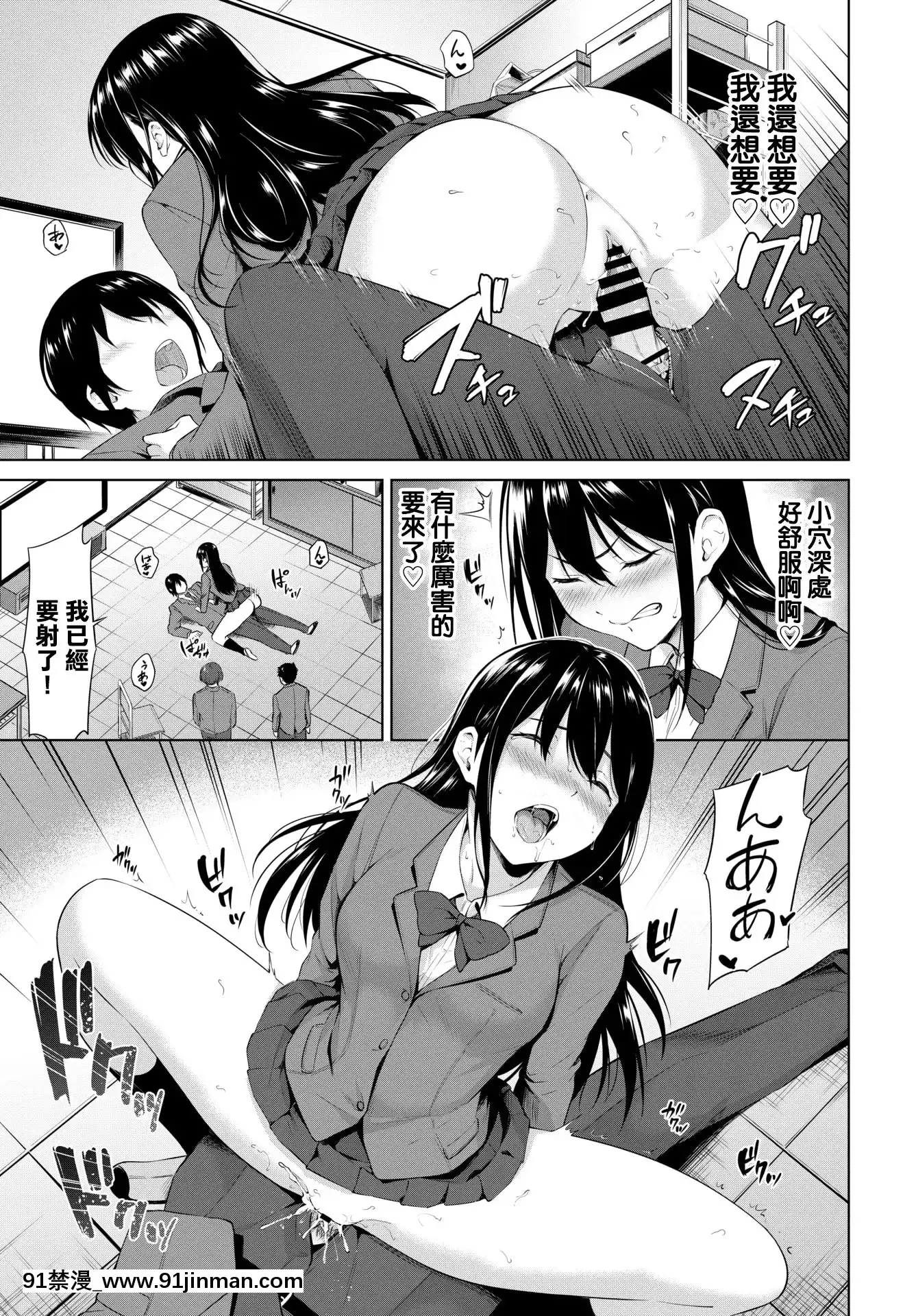 [ハレガマ]我慢できない！(COMICBAVEL2021年3月號)[中國翻訳][DL版][stagiaire 9h ou 18h]