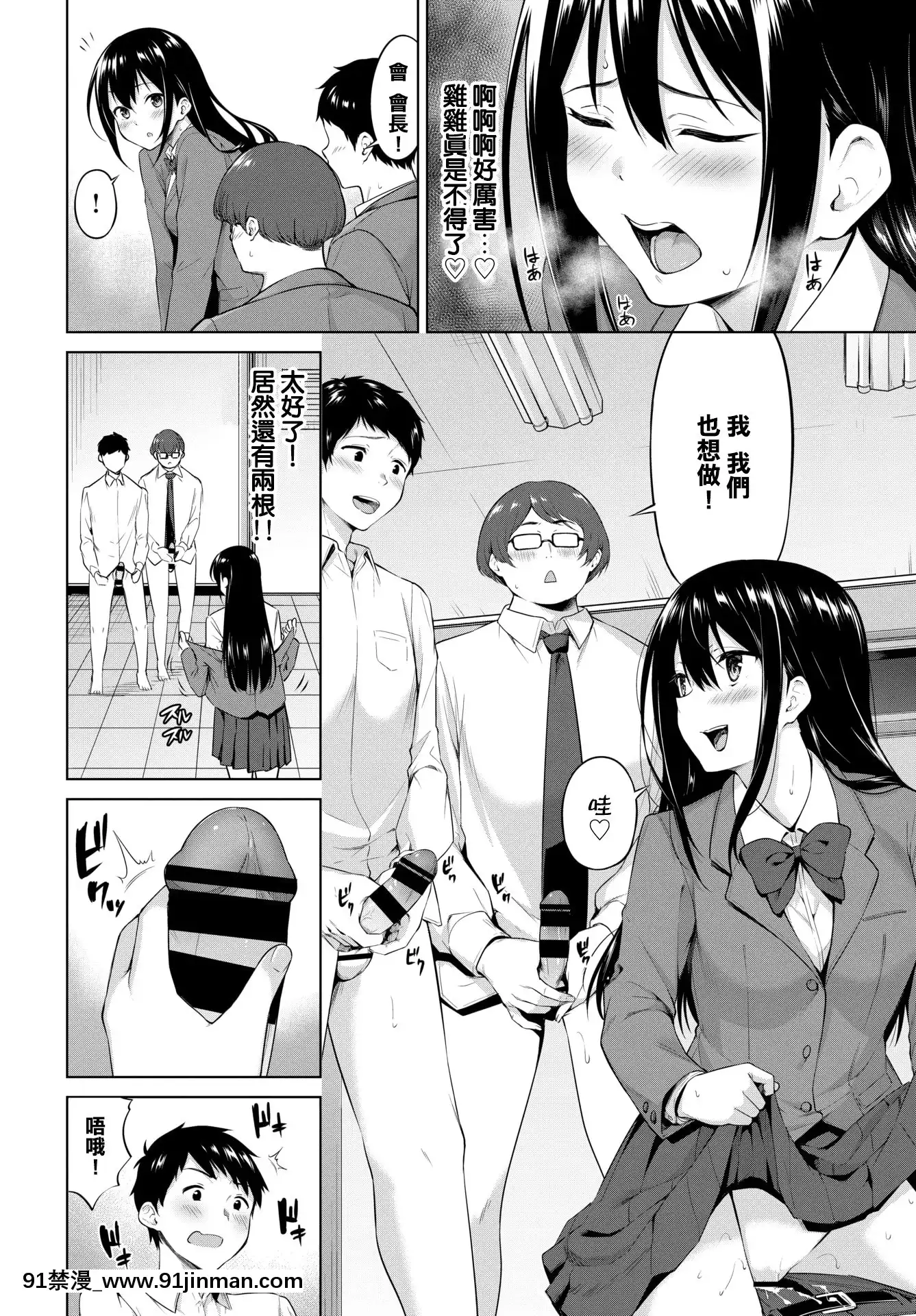 [ハレガマ]我慢できない！(COMICBAVEL2021年3月號)[中國翻訳][DL版][stagiaire 9h ou 18h]