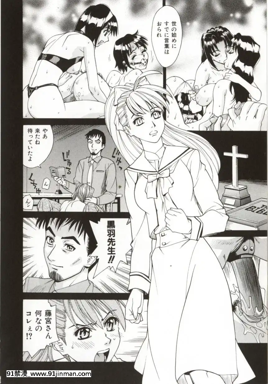 [牧部かたる]DogmaErotica[euphoria h漫]