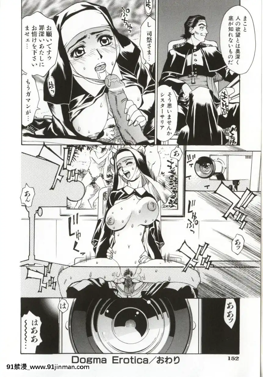 [牧部かたる]DogmaErotica[euphoria h漫]