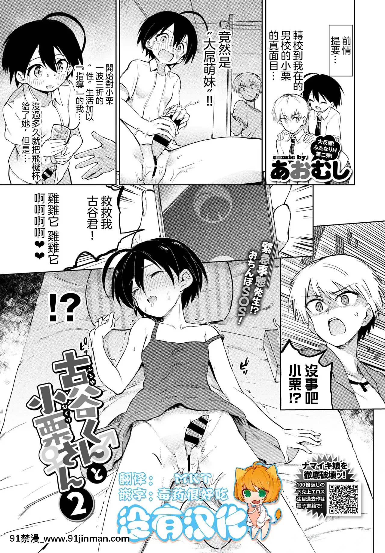 [あおむし]古谷くんと小慄さん2(COMICBAVEL2020年8月號)[沒有漢化][DL版][тушь для ресниц essence volume stylist 18h lash exte