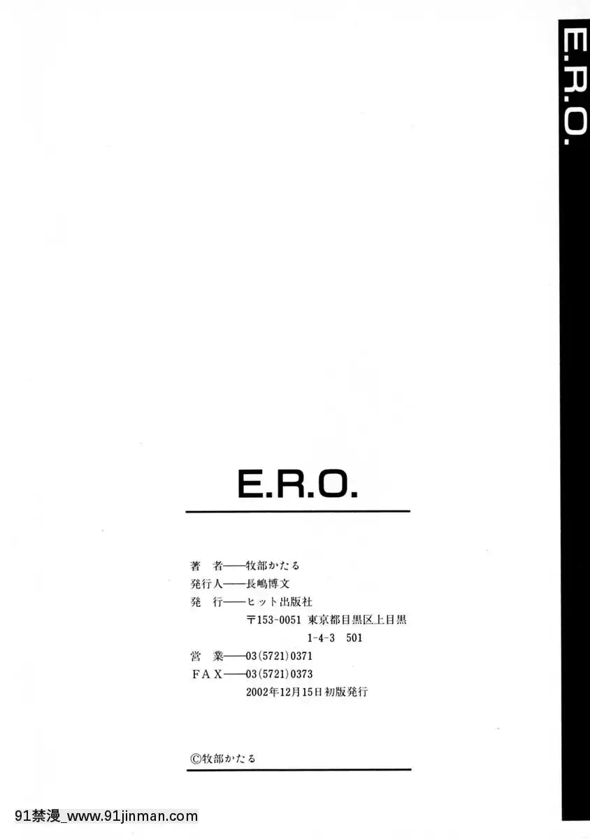 [牧部坚强]E.R.O【情色 动漫】