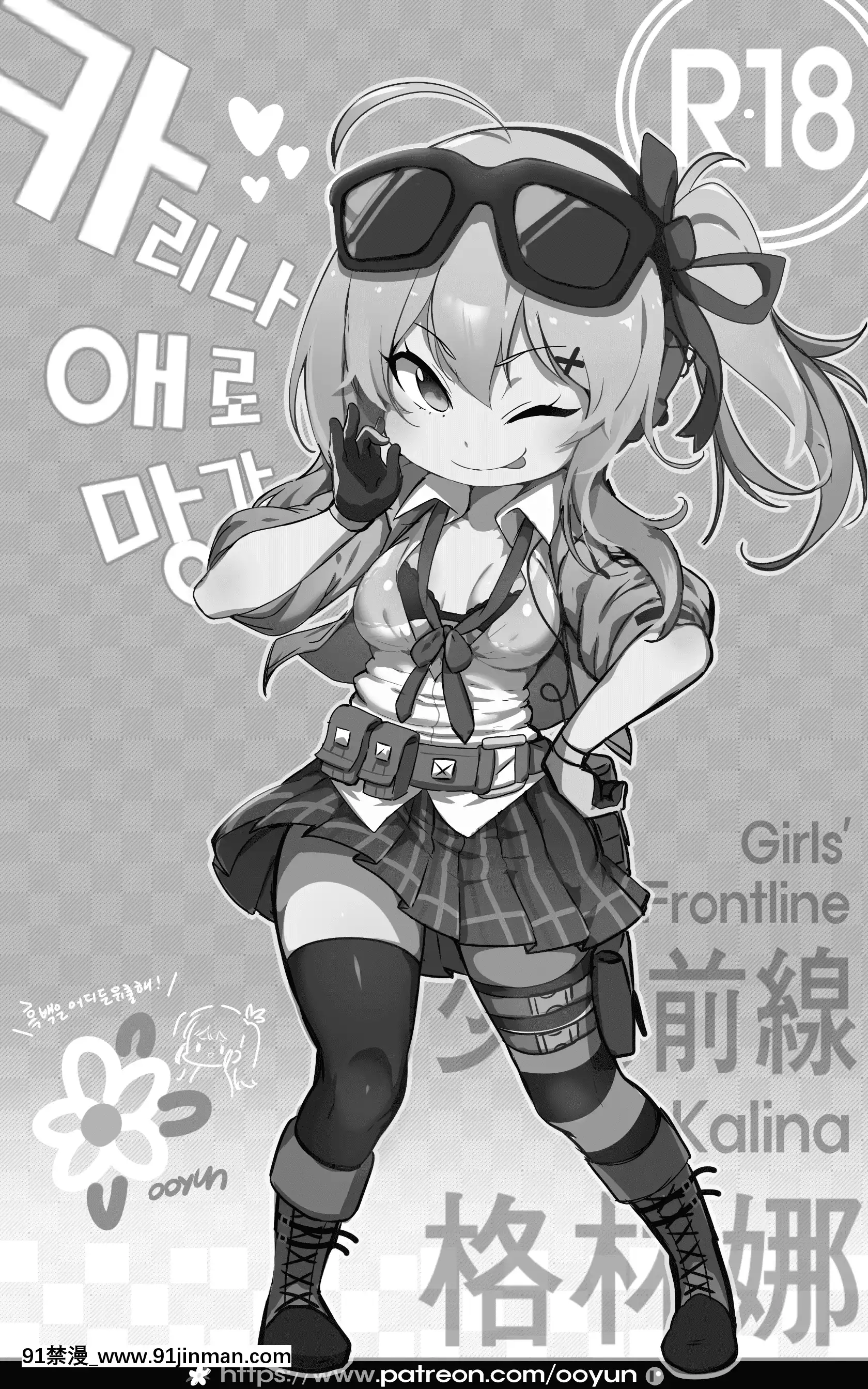 [风油精汉化组][ooyun]소녀전선(少女前线)[18h en france heure san frnsisico]