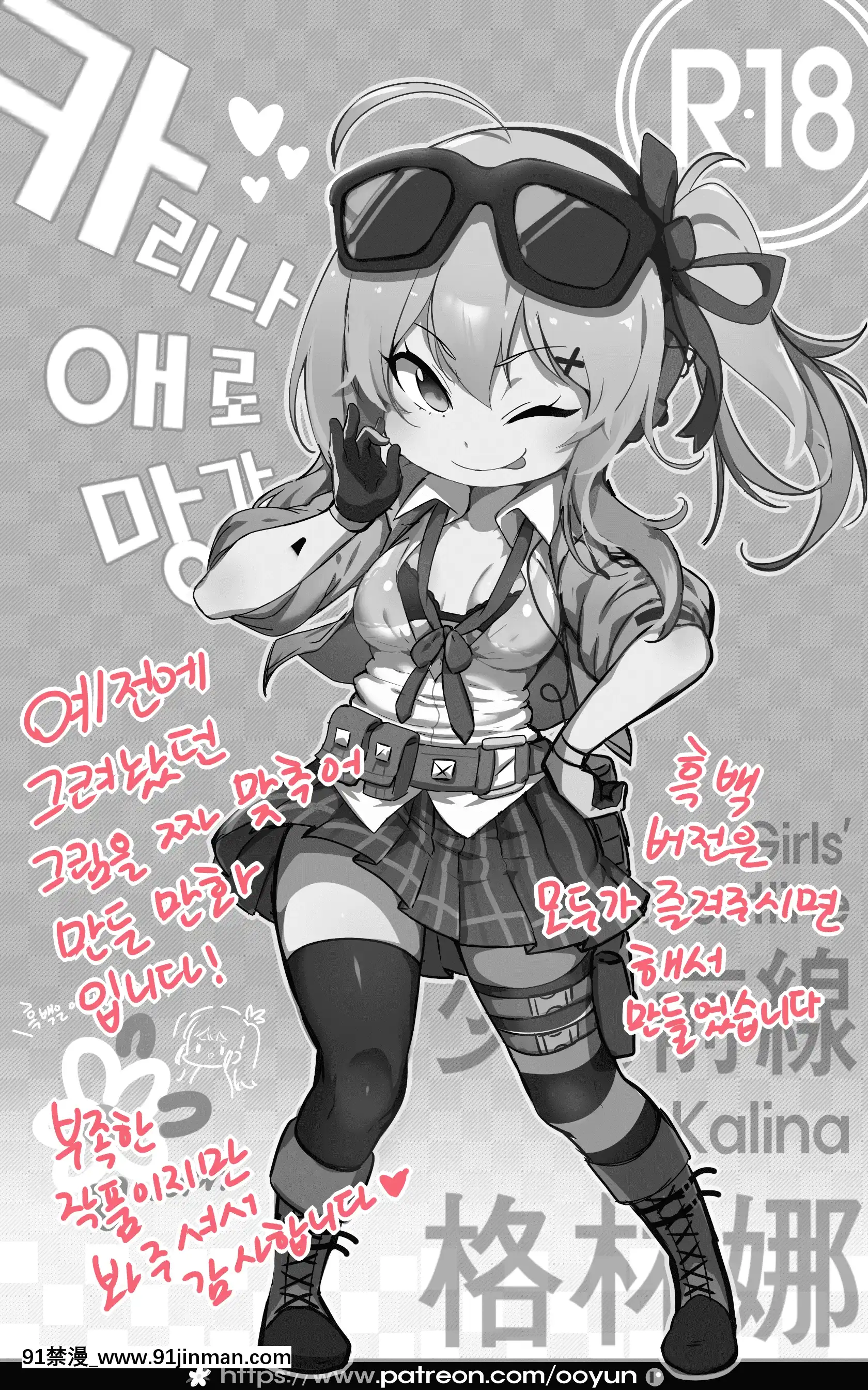 [风油精汉化组][ooyun]소녀전선(少女前线)[18h en france heure san frnsisico]