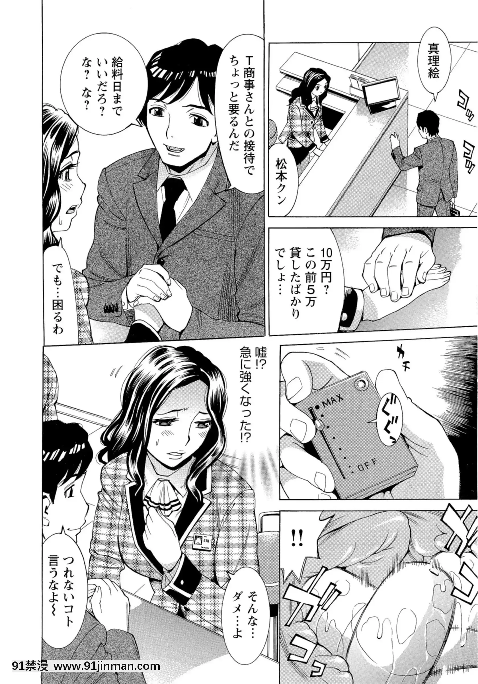 [牧部かたる]淫亂制服ハメ日記[巨屌 h漫]