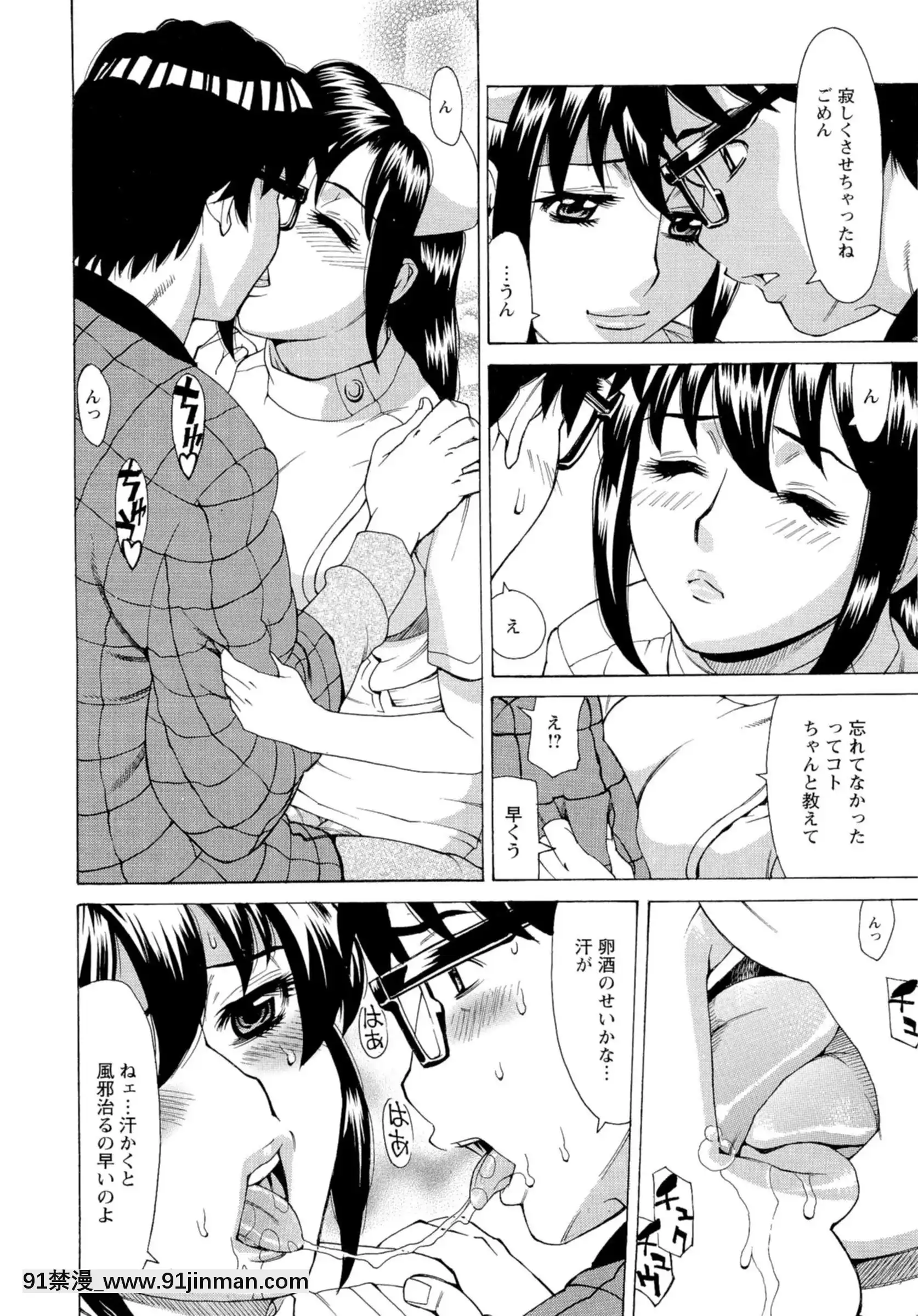 [牧部かたる]淫亂制服ハメ日記[巨屌 h漫]