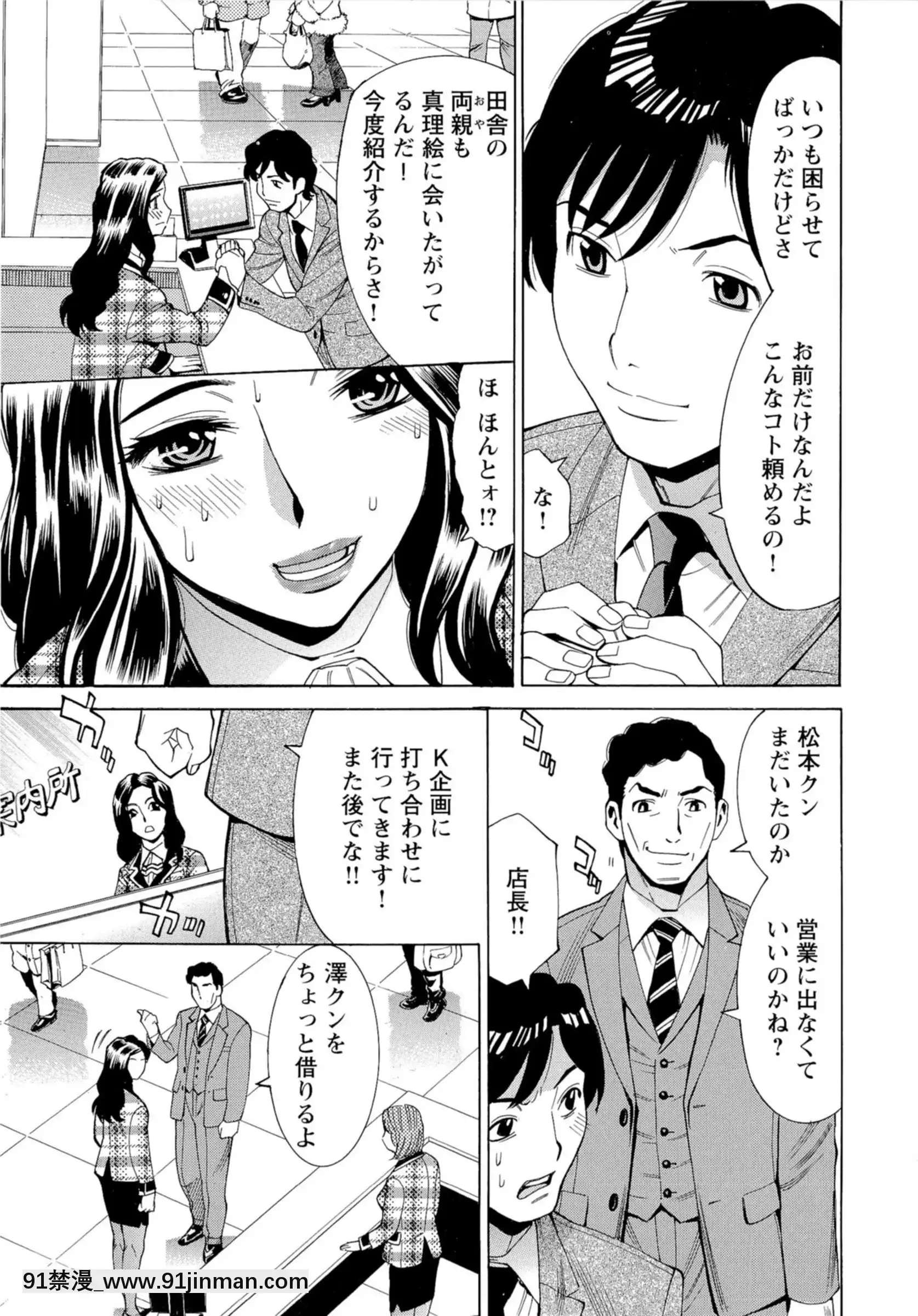 [牧部かたる]淫亂制服ハメ日記[巨屌 h漫]