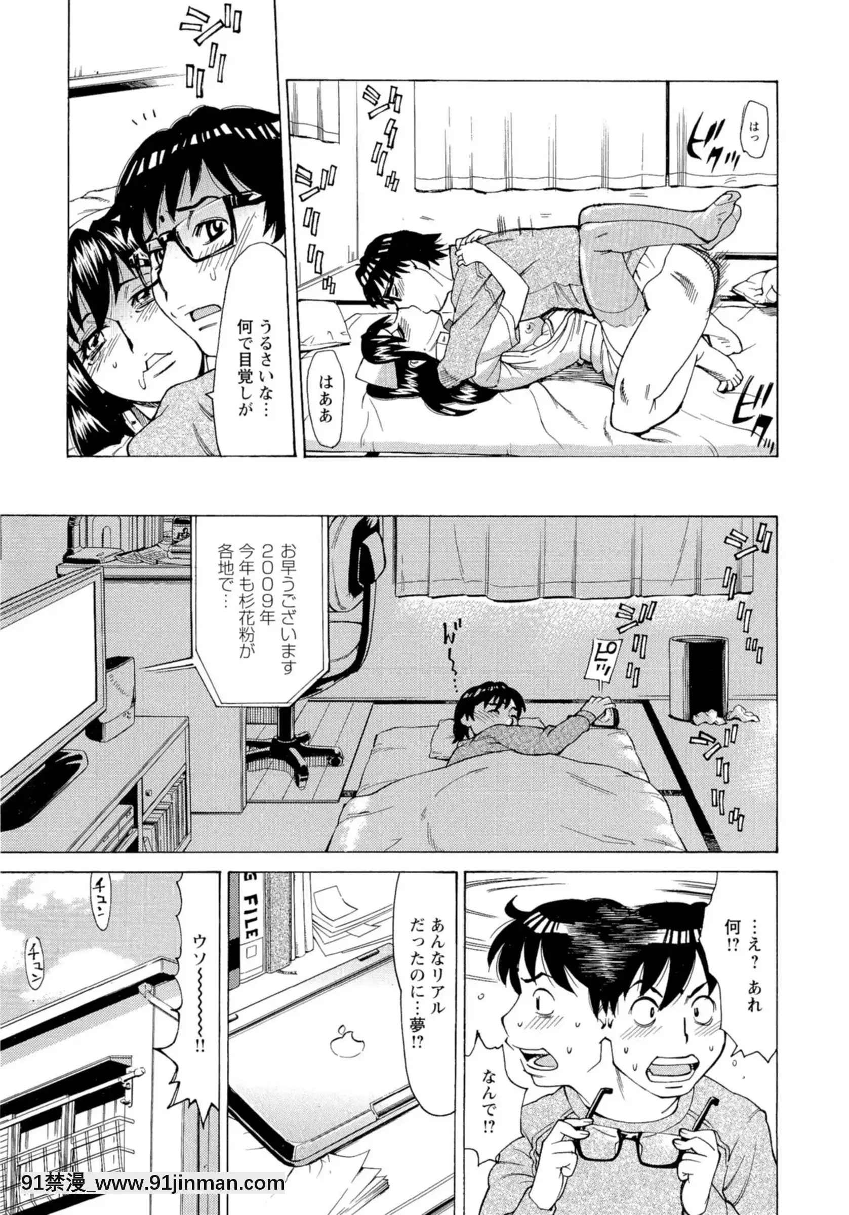 [牧部かたる]淫亂制服ハメ日記[巨屌 h漫]