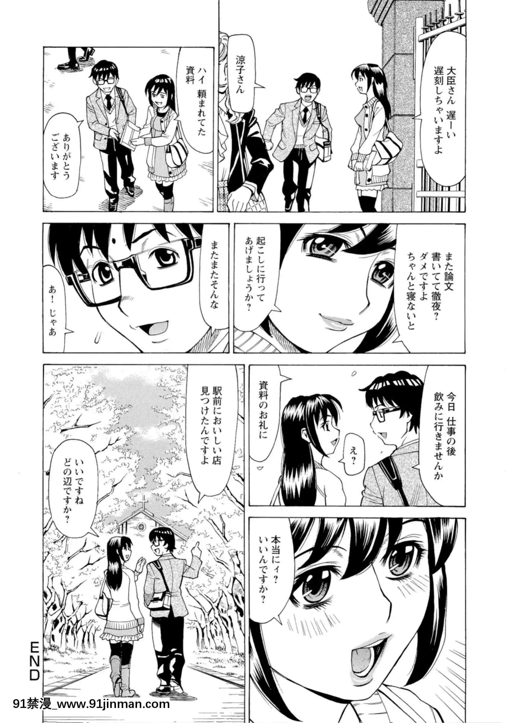 [牧部かたる]淫亂制服ハメ日記[巨屌 h漫]