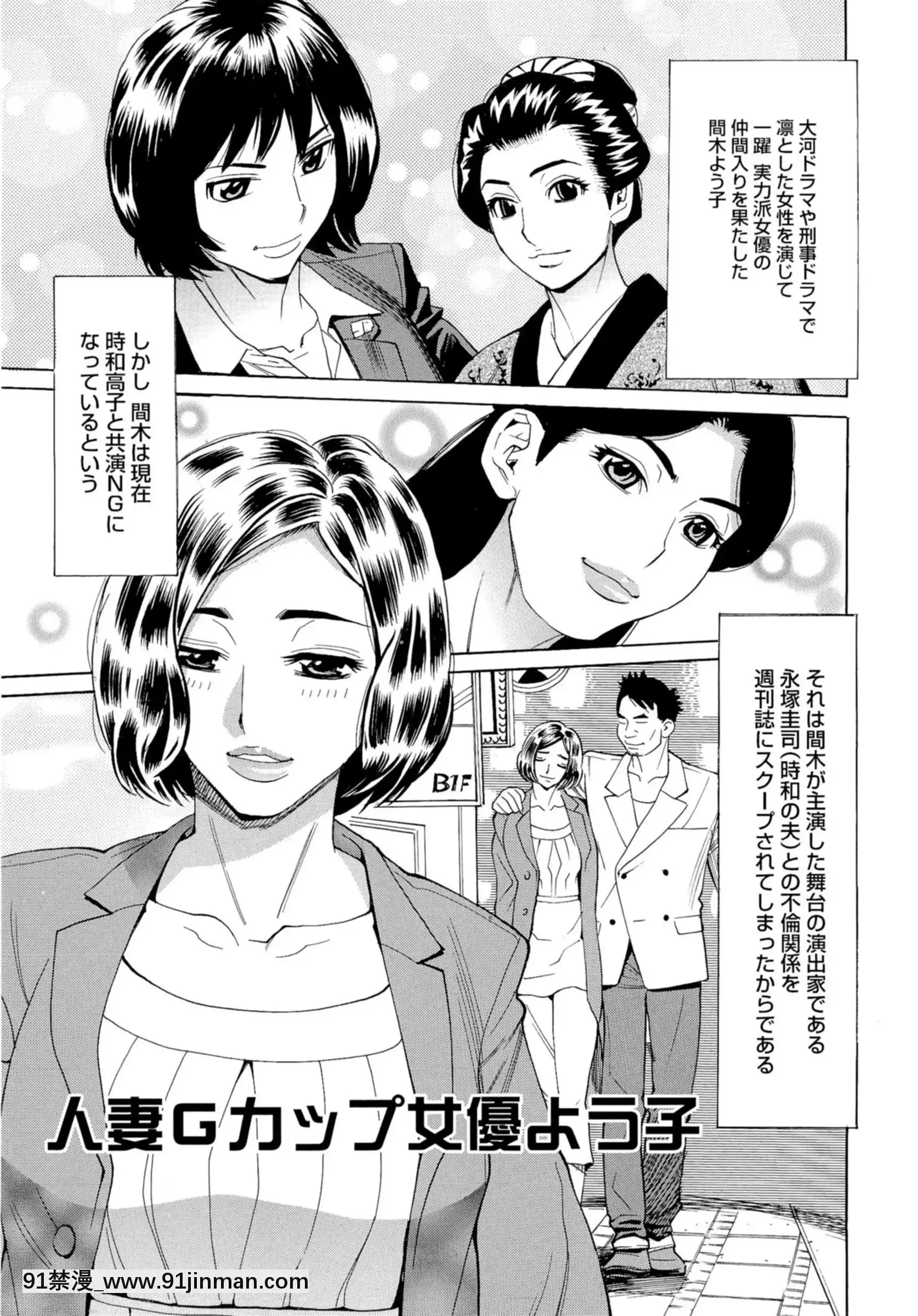 [牧部かたる]淫亂制服ハメ日記[巨屌 h漫]