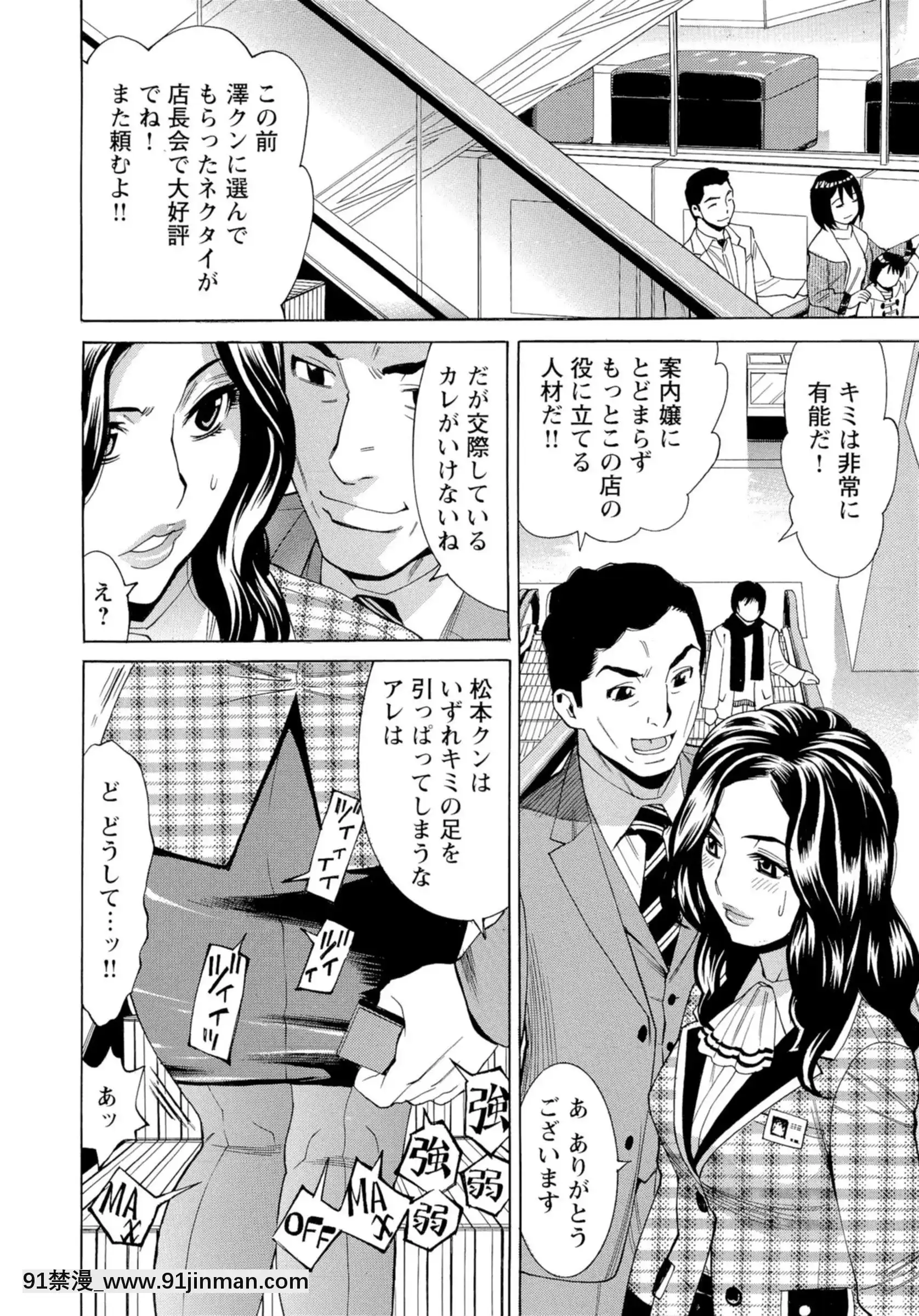 [牧部かたる]淫亂制服ハメ日記[巨屌 h漫]