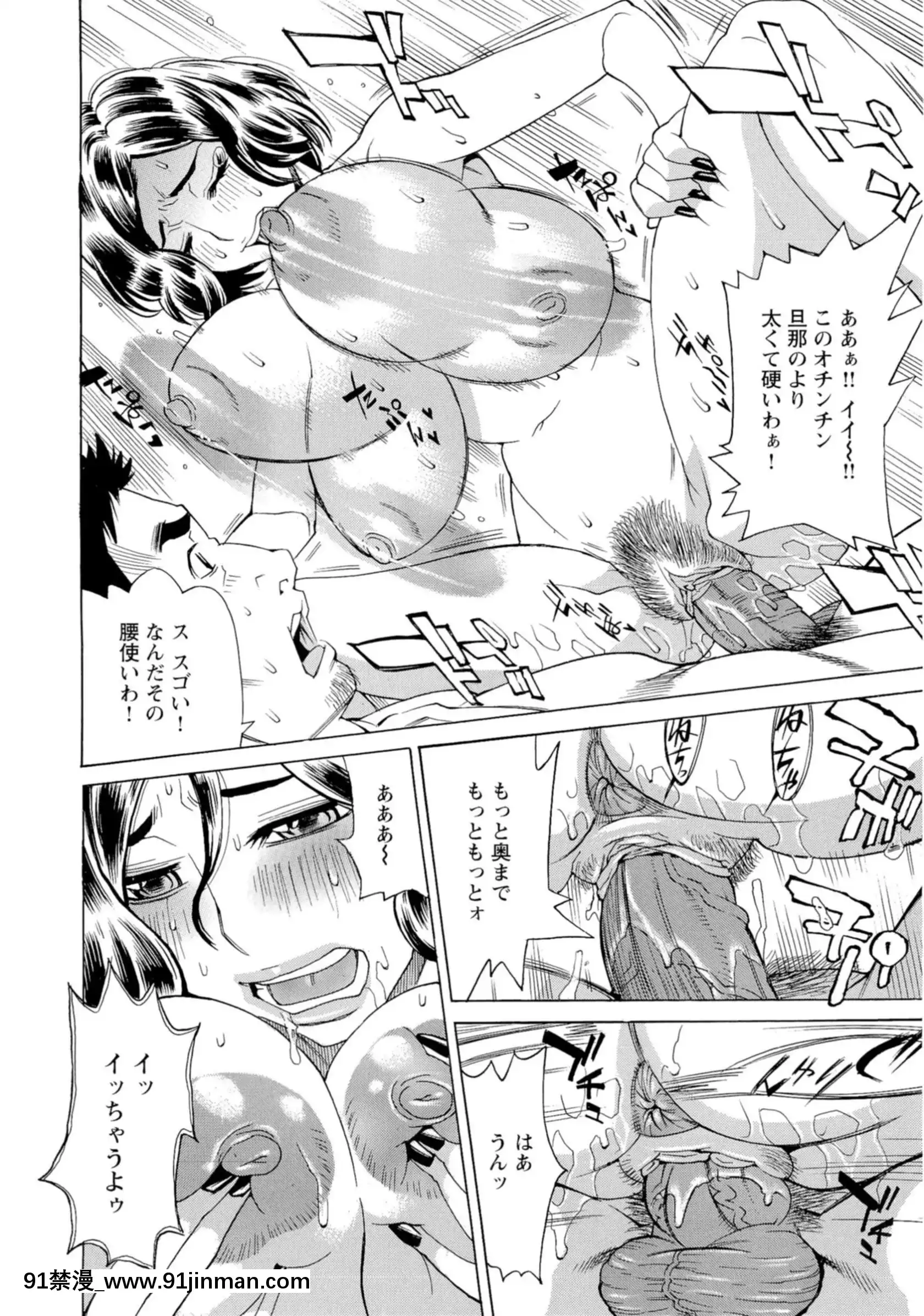 [牧部かたる]淫亂制服ハメ日記[巨屌 h漫]