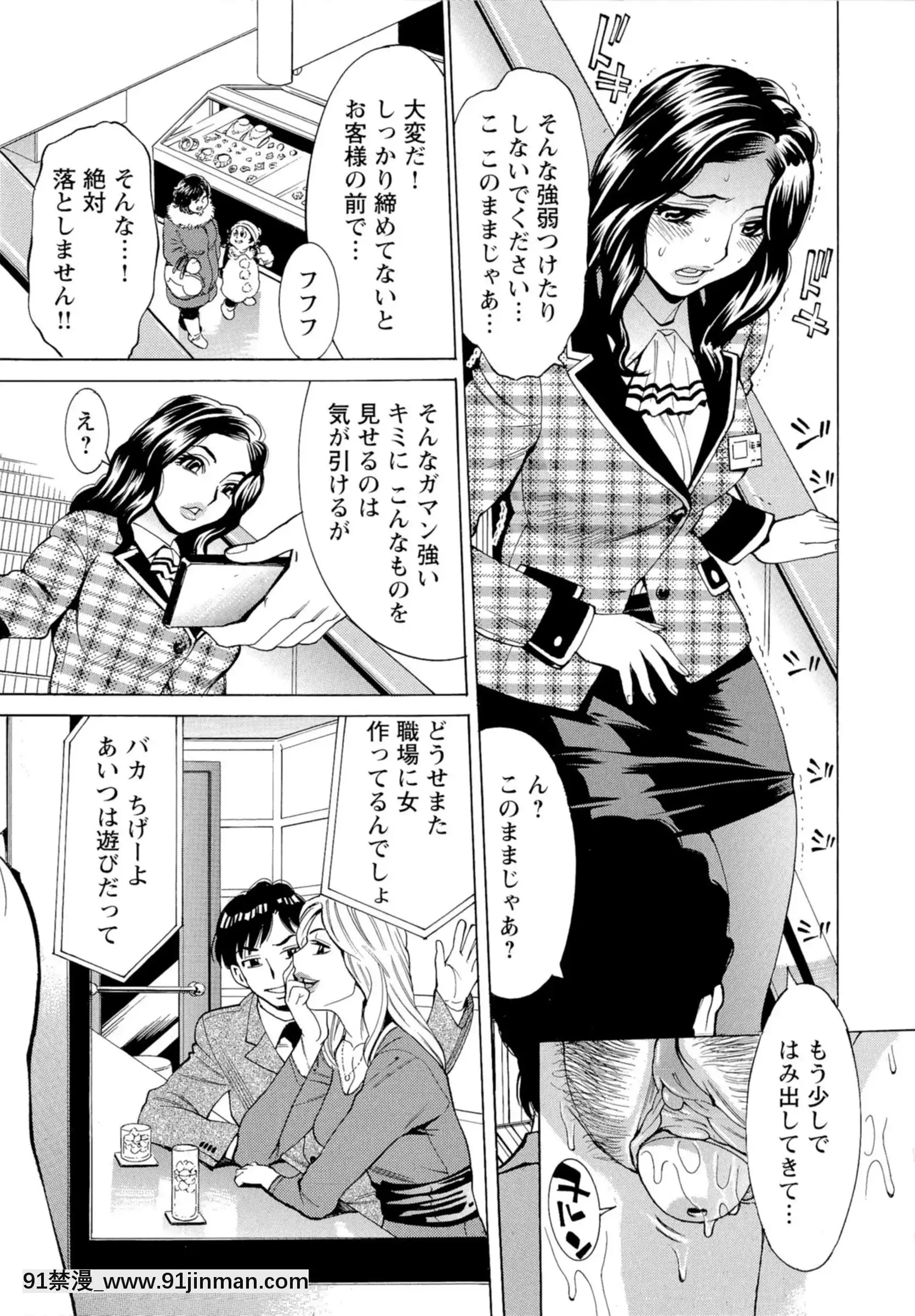 [牧部かたる]淫亂制服ハメ日記[巨屌 h漫]