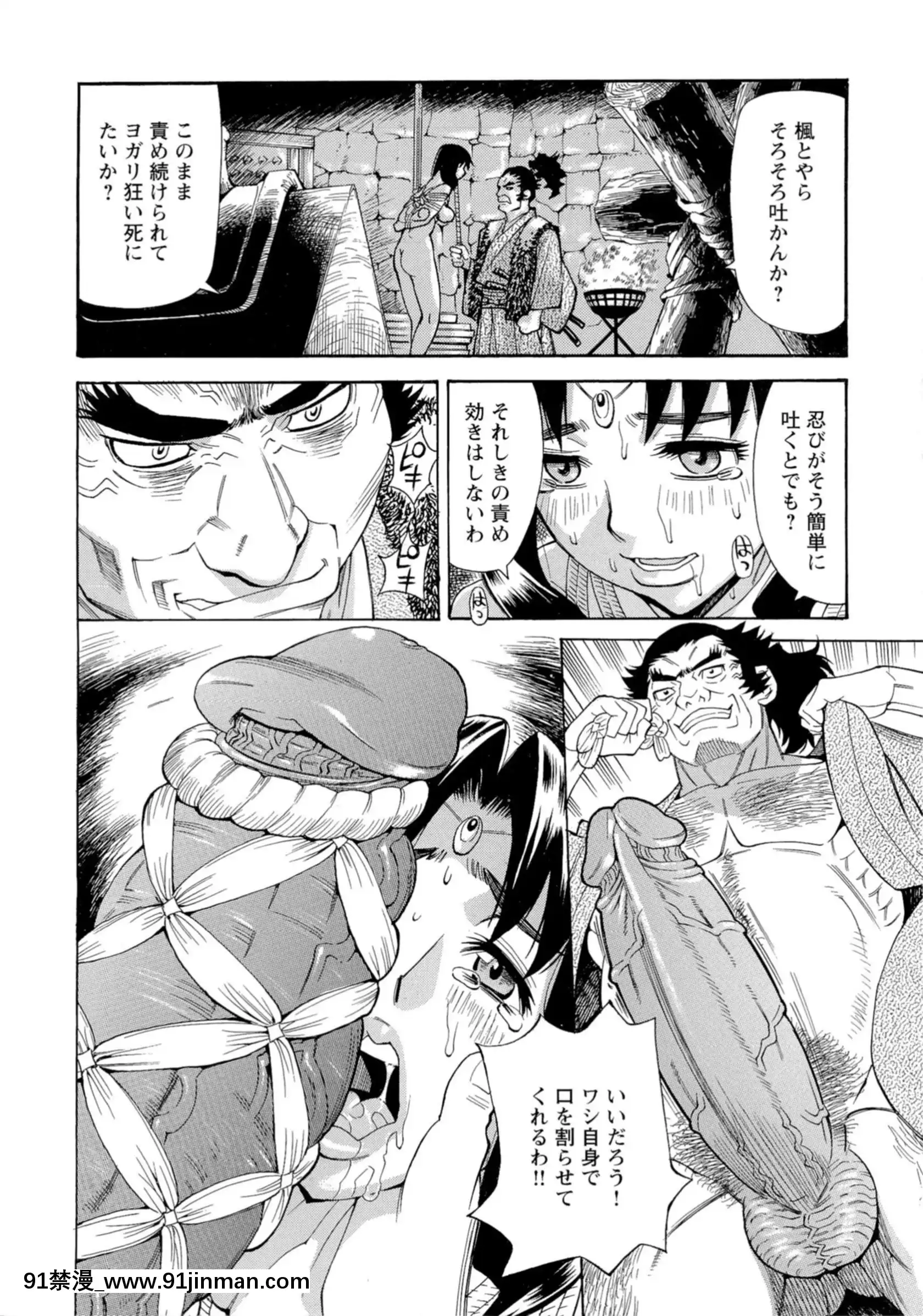 [牧部かたる]淫亂制服ハメ日記[巨屌 h漫]