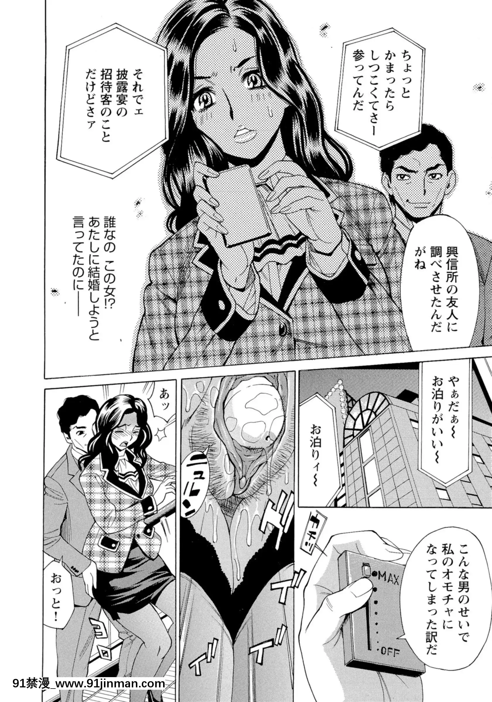 [牧部かたる]淫亂制服ハメ日記[巨屌 h漫]