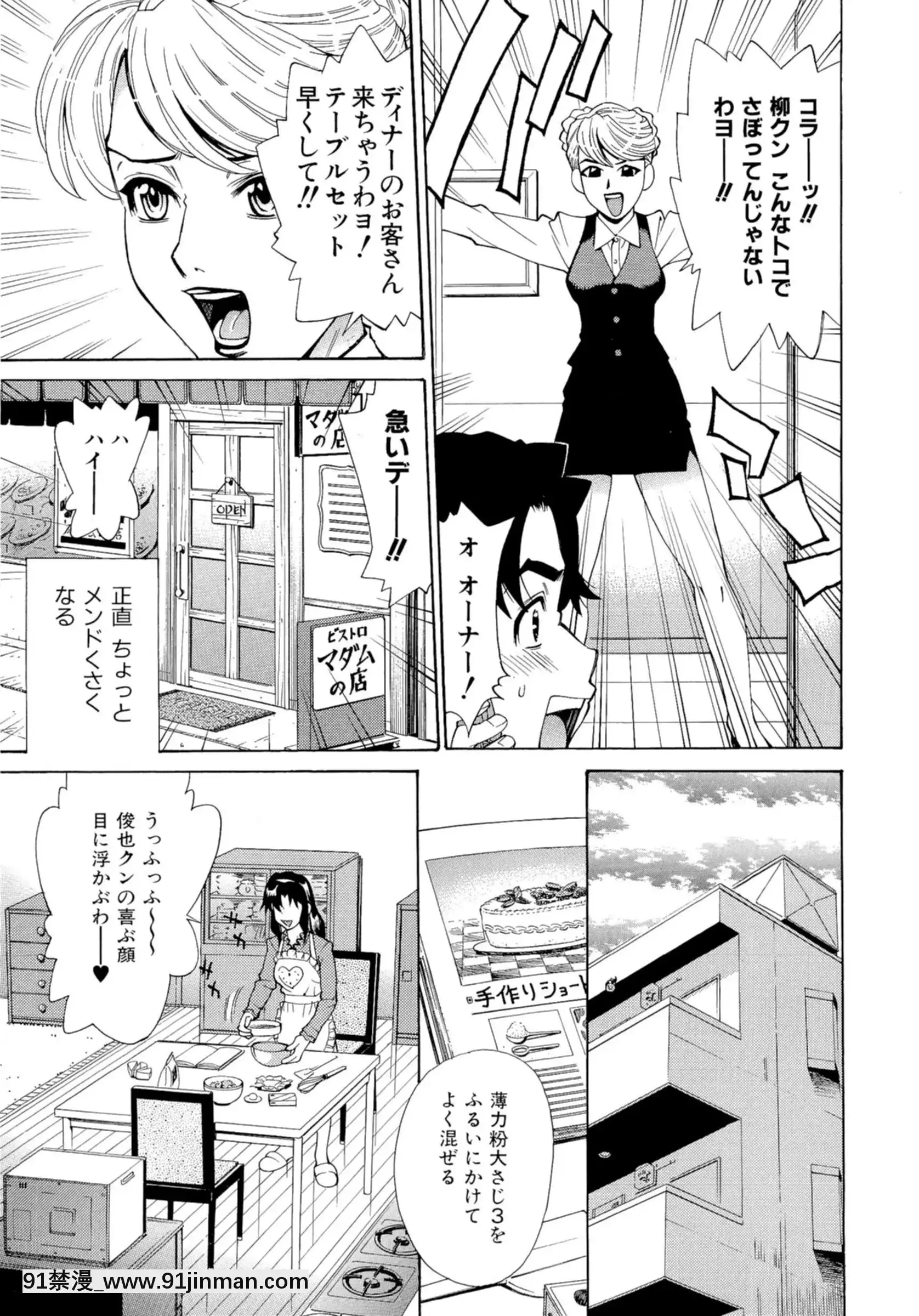 [牧部かたる]淫亂制服ハメ日記[巨屌 h漫]