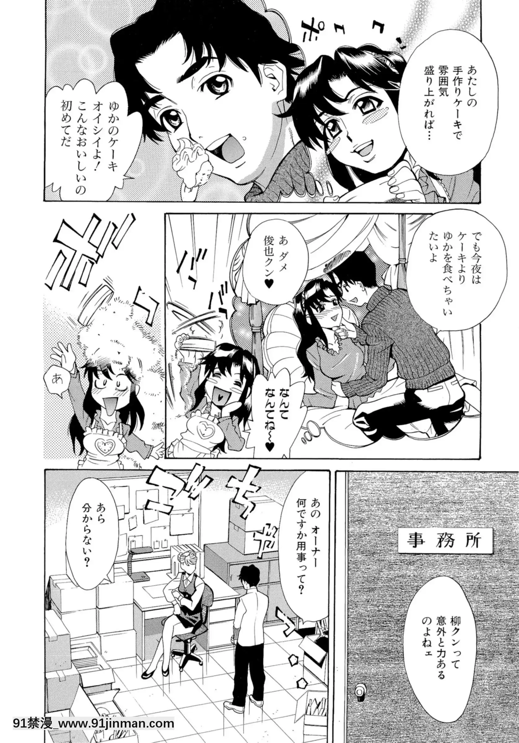 [牧部かたる]淫亂制服ハメ日記[巨屌 h漫]